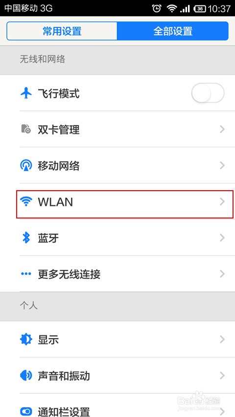 wlan设置密码怎么设置(wlan设置密码怎么设置的) wlan设置密码怎么设置(wlan设置密码怎么设置的)