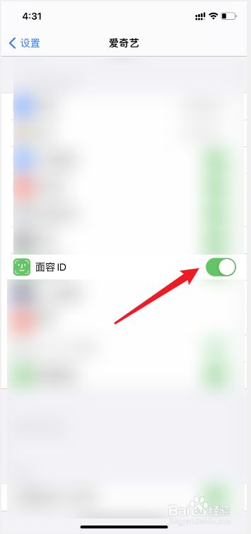 怎么设置面容(怎么设置面容id)