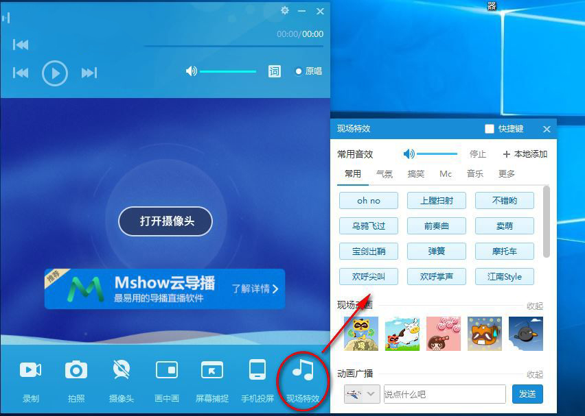 yy怎么设置声音(yy怎么设置声音输出)
