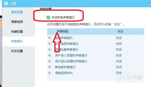 yy怎么设置声音(yy怎么设置声音输出)