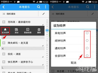怎么设置酷狗音乐铃声(酷狗音乐歌曲怎么设置铃声)