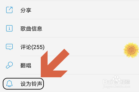 怎么设置酷狗音乐铃声(酷狗音乐歌曲怎么设置铃声)