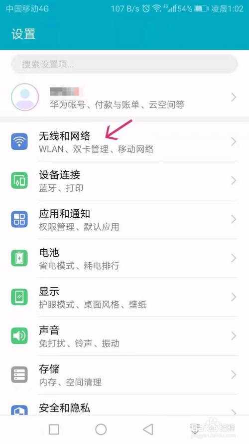 手机无线密码怎么设置密码(192168001登录入口)