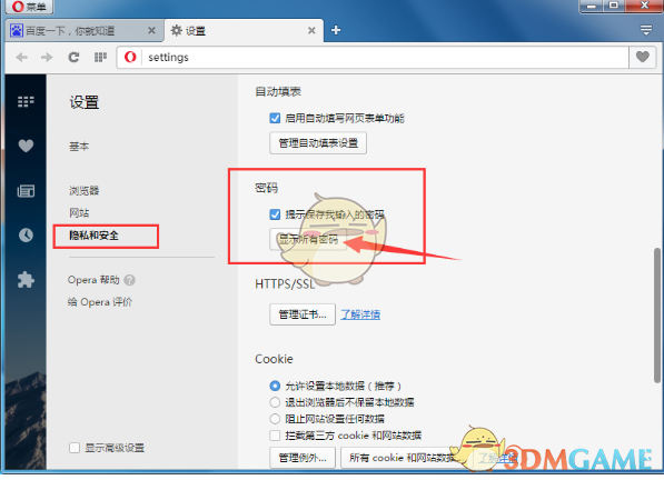 网页怎么设置密码(网页怎么设置密码自动登录) 网页怎么设置密码(网页怎么设置密码自动登录)
