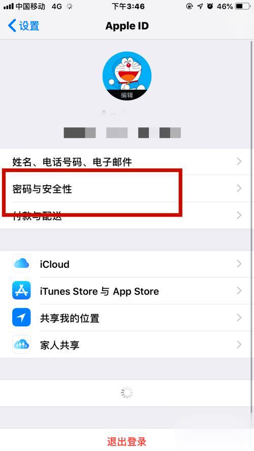 苹果手机ID是怎么设置(苹果手机已有ID怎么重新创建) 苹果手机ID是怎么设置(苹果手机已有ID怎么重新创建)