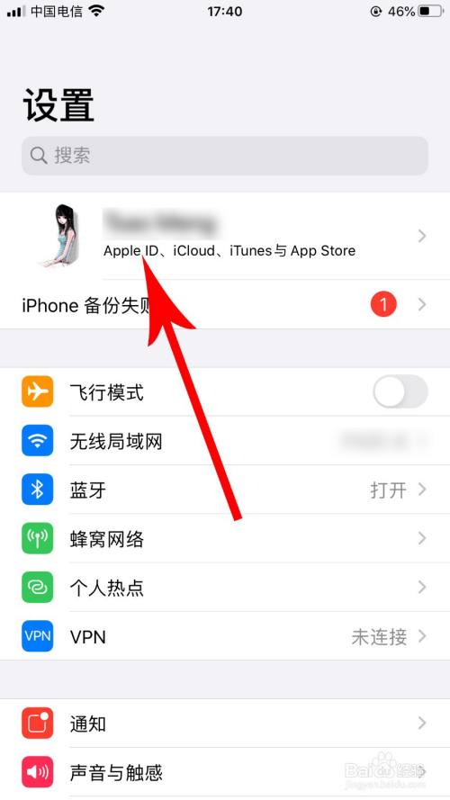 苹果手机ID是怎么设置(苹果手机已有ID怎么重新创建) 苹果手机ID是怎么设置(苹果手机已有ID怎么重新创建)