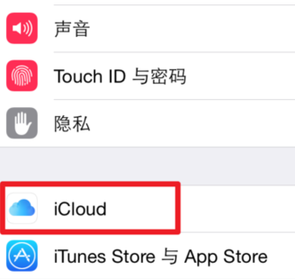 苹果6sp怎么设置id(iphone6sp破解id锁) 苹果6sp怎么设置id(iphone6sp破解id锁)