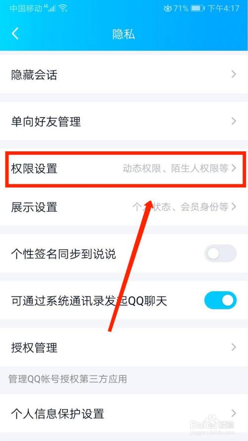 怎么设置访问空间权限(怎么设置访问空间的状态) 怎么设置访问空间权限(怎么设置访问空间的状态)