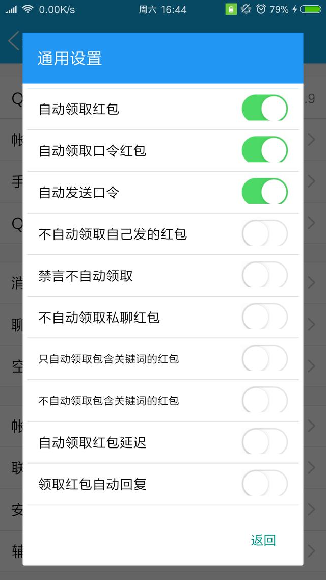 怎么设置机器人抢红包(微信抢红包提醒怎么设置) 怎么设置机器人抢红包(微信抢红包提醒怎么设置)