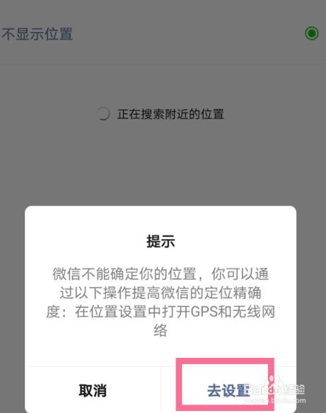 怎么设置定位手机(怎么修改自己的实时定位)