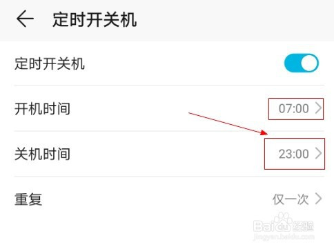 怎么设置手机自动开关机(智能手机自动开关机在哪里设置)