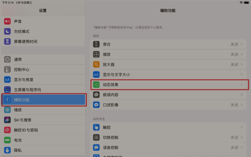 ipad设置怎么更新(ipad更新appleid设置)