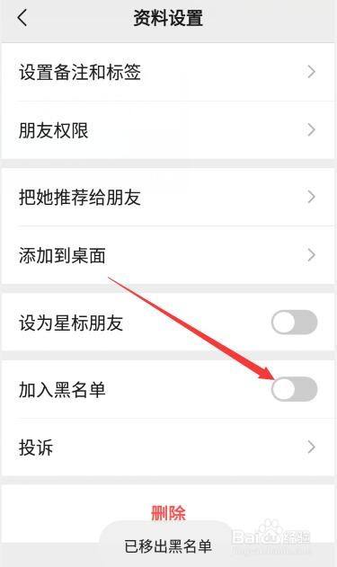怎么设置黑名单苹果(苹果怎么样设置黑名单)