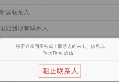 怎么设置黑名单苹果(苹果怎么样设置黑名单)