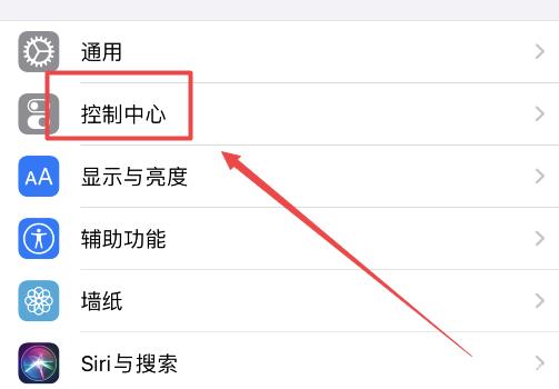 苹果7转屏怎么设置(手机转屏在哪里设置苹果7p)