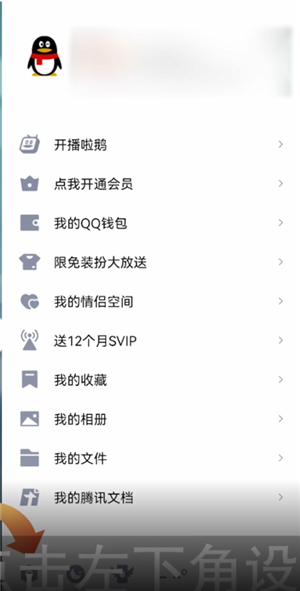 qq离线怎么设置的(里面离线状态怎么设置) qq离线怎么设置的(里面离线状态怎么设置)