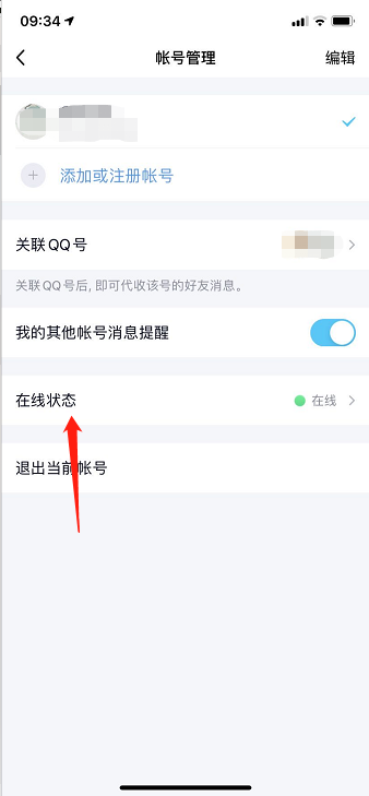 qq离线怎么设置的(里面离线状态怎么设置) qq离线怎么设置的(里面离线状态怎么设置)