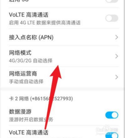 怎么设置手机4G网(oppo手机怎么打开4g网络设置)