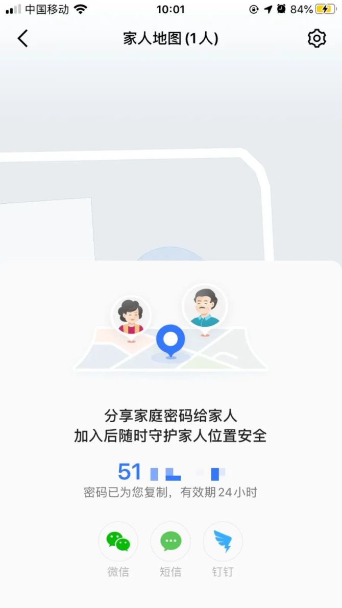 家人地图功能怎么设置(家人地图怎么开启永久位置)