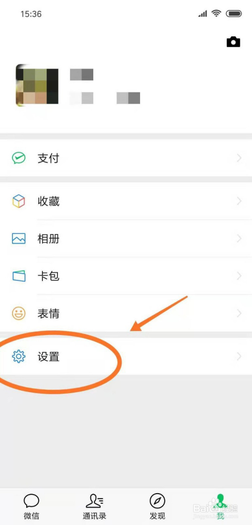 手机微信怎么设置自动提醒(手机微信怎么设置自动提醒语音)