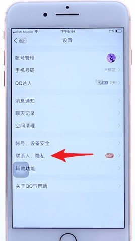 电脑qq怎么设置权限(安装应用权限设置怎么解除) 电脑qq怎么设置权限(安装应用权限设置怎么解除)