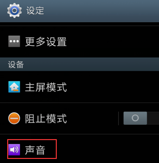 5s铃声怎么设置歌曲(iphone5s铃声设置教程)