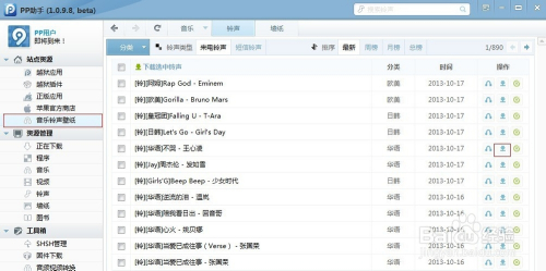 5s铃声怎么设置歌曲(iphone5s铃声设置教程)