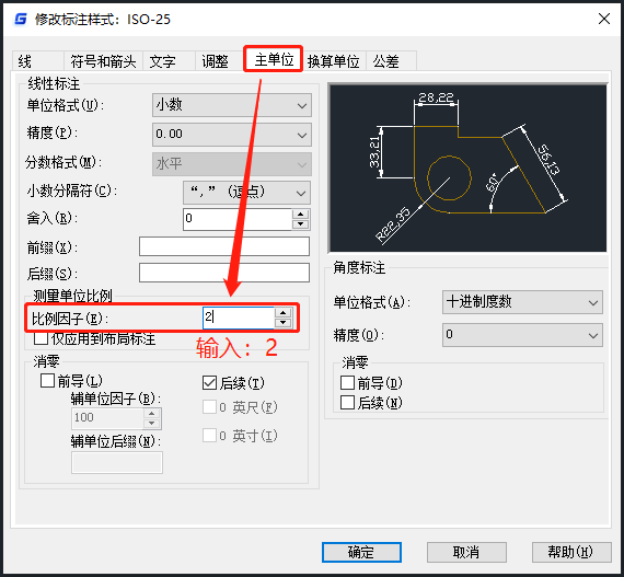 怎么设置比例尺(怎么设置比例尺为1100)