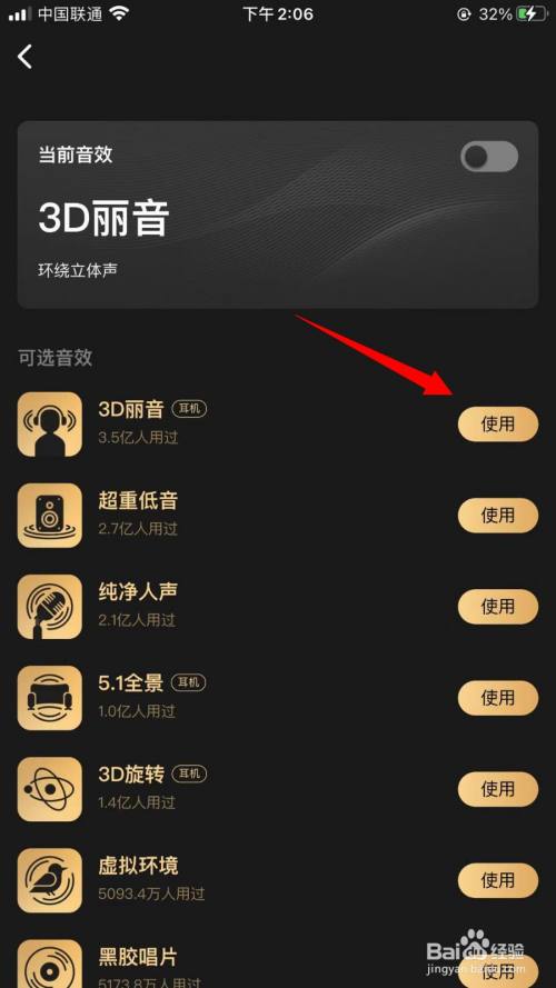 酷狗音效怎么设置(酷狗的自定义音效在哪里)