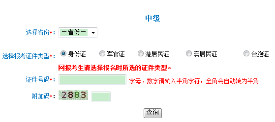 中级会计准考证怎么设置打印(中级会计准考证怎么设置打印模式) 中级会计准考证怎么设置打印(中级会计准考证怎么设置打印模式)