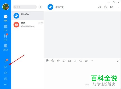 钉钉怎么设置视频(钉钉怎么设置视频背景) 钉钉怎么设置视频(钉钉怎么设置视频背景)
