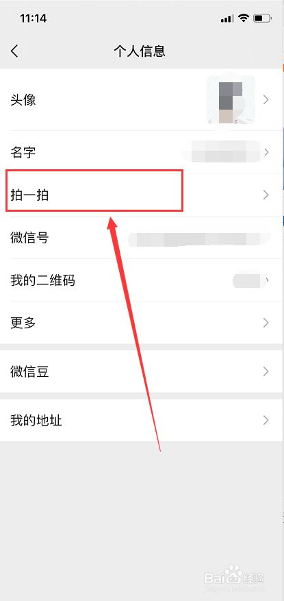 拍一拍怎么设置可爱(微信拍拍设置文字可爱图片)