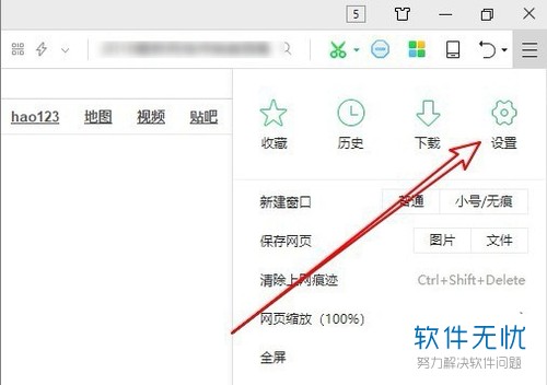怎么设置360浏览器(360浏览器官网网页版入口) 怎么设置360浏览器(360浏览器官网网页版入口)