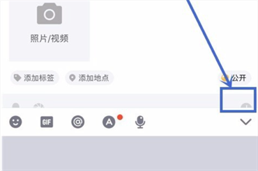 手机qq说说怎么设置仅自己可见的简单介绍 手机qq说说怎么设置仅自己可见的简单介绍