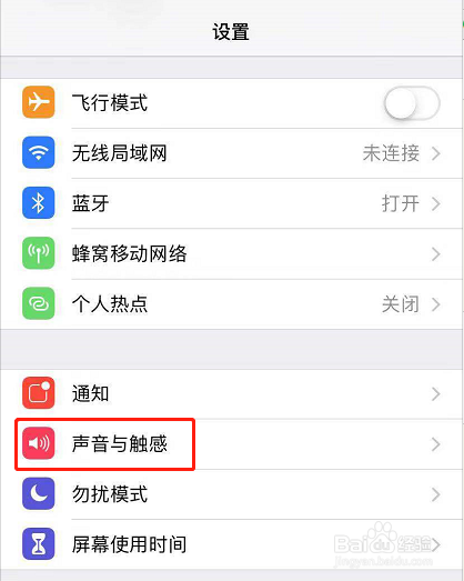 苹果手机铃声怎么设置铃声设置铃声设置的简单介绍 苹果手机铃声怎么设置铃声设置铃声设置的简单介绍