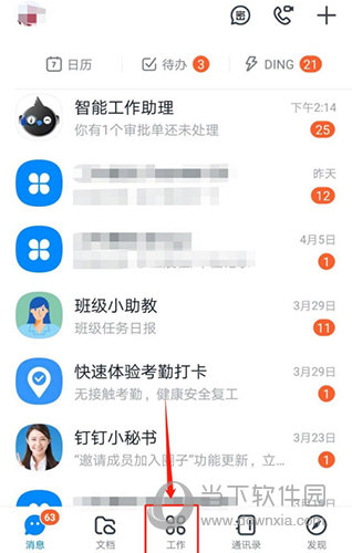 怎么设置专属钉钉(钉钉怎么设置专属钉钉) 怎么设置专属钉钉(钉钉怎么设置专属钉钉)
