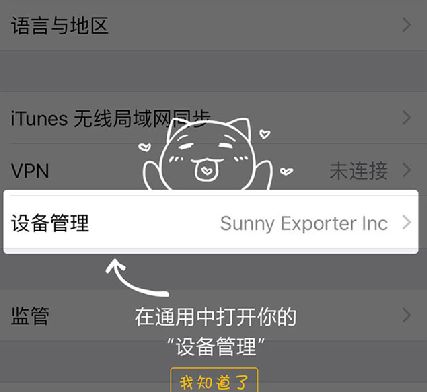 未信任怎么设置(未受信任的企业级开发者怎么设置)