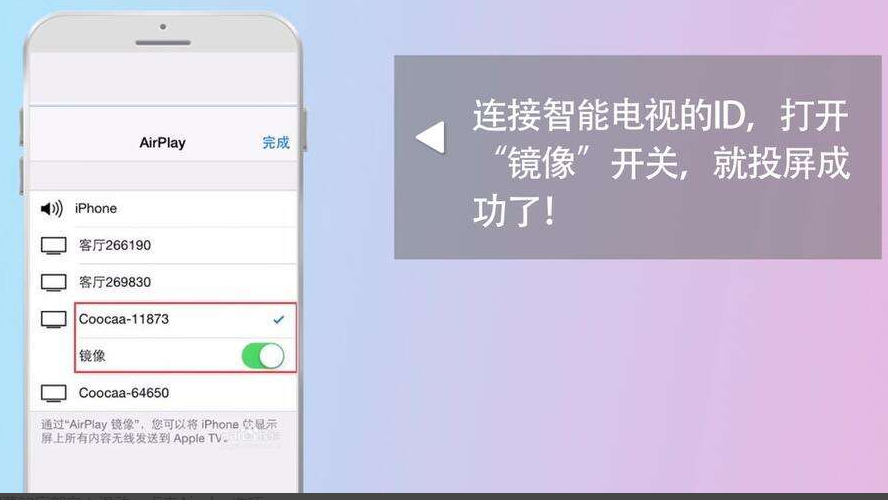 手机投屏电视怎么设置苹果(手机投屏怎么弄 苹果 电视机) 手机投屏电视怎么设置苹果(手机投屏怎么弄 苹果 电视机)