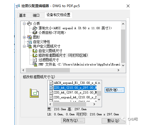 怎么设置cad图框(cad2020怎么设置图框) 怎么设置cad图框(cad2020怎么设置图框)