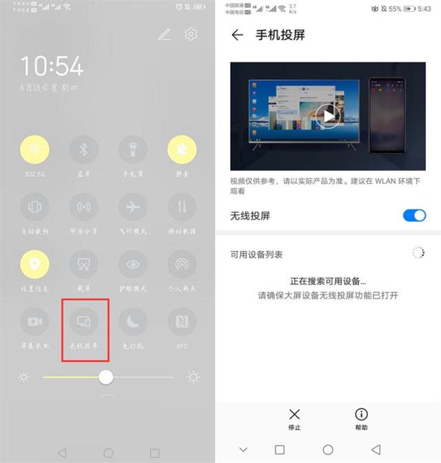 电视投屏怎么设置手机(使用手机投屏电视怎样设置)