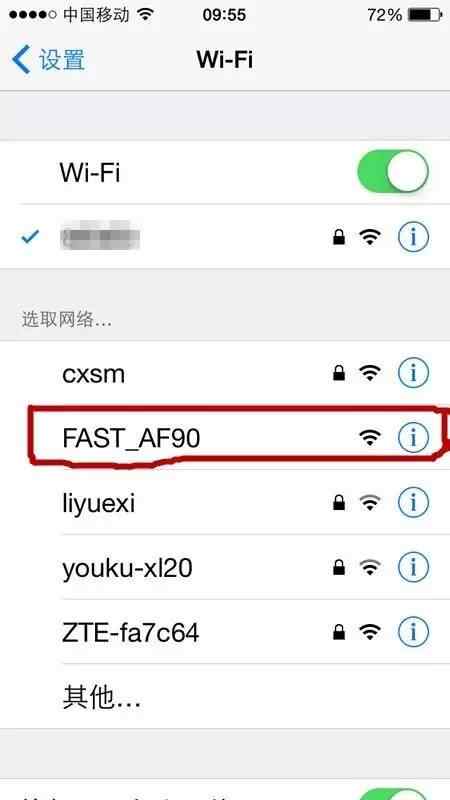 fast怎么设置无线密码(管理系统19216811) fast怎么设置无线密码(管理系统19216811)