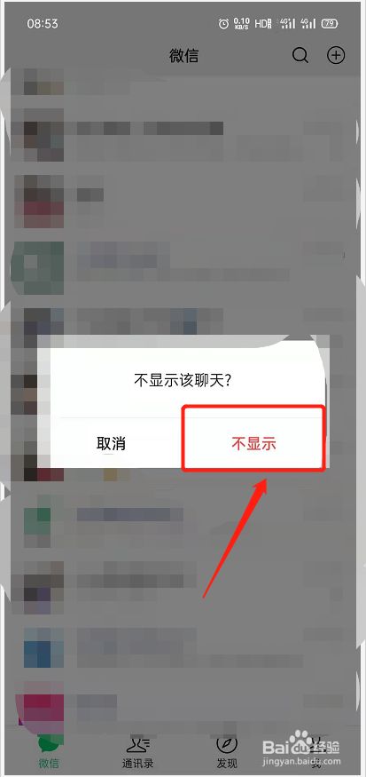 苹果怎么设置微信不显示内容(iphone通知在底部怎么改) 苹果怎么设置微信不显示内容(iphone通知在底部怎么改)