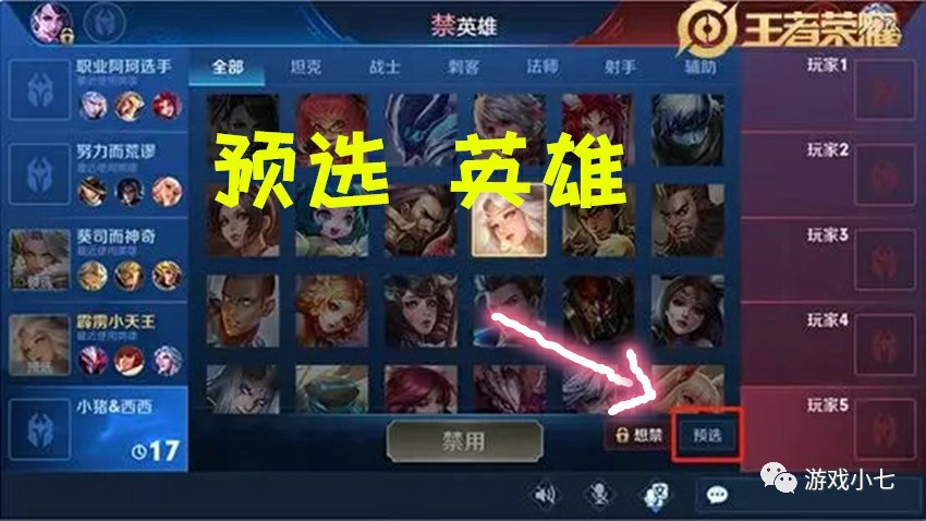 怎么设置想玩英雄(王者荣耀想玩英雄设成什么好)