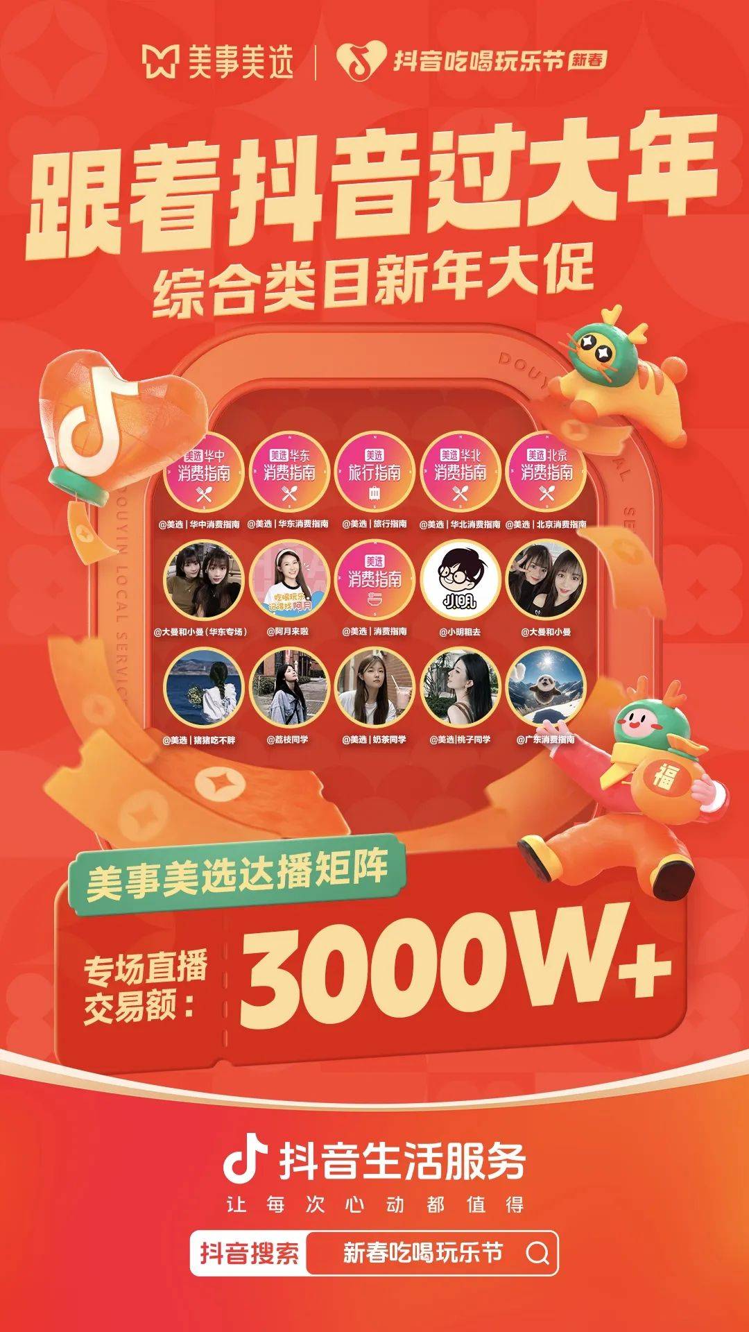 抖音商家过年怎么设置(抖音小店怎么设置春节打烊) 抖音商家过年怎么设置(抖音小店怎么设置春节打烊)