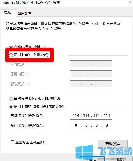 内网ip怎么设置(内网ip怎么设置win10)