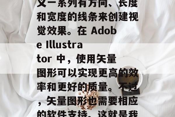 在设计和制作图形和图像时,一种流行的技术叫做矢量图形(Vector Graphics),它不需要像素点的描绘,而是通过定义一系列有方向、长度和宽度的线条来创建视觉效果。在 Adobe Illustrator 中,使用矢量图形可以实现更高的效率和更好的质量。不过,矢量图形也需要相应的软件支持。这就是我们今天要介绍的 cdr 插件网站。,Adobe Illustrator 矢量图形插件,高效创作和高质量展示 在设计和制作图形和图像时,一种流行的技术叫做矢量图形(Vector Graphics),它不需要像素点的描绘,而是通过定义一系列有方向、长度和宽度的线条来创建视觉效果。在 Adobe Illustrator 中,使用矢量图形可以实现更高的效率和更好的质量。不过,矢量图形也需要相应的软件支持。这就是我们今天要介绍的 cdr 插件网站。,Adobe Illustrator 矢量图形插件,高效创作和高质量展示