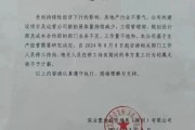 全面停工停产，深圳一国有房企宣布“待岗”