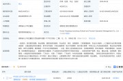ST华扬等成立文旅运营管理公司，含AI相关业务