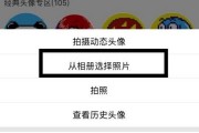 微信头像怎么设置透明头像(微信头像怎么设置透明图那种) 微信头像怎么设置透明头像(微信头像怎么设置透明图那种)