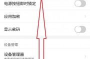 手机的设置怎么设置(手机的设置怎么设置密码锁屏) 手机的设置怎么设置(手机的设置怎么设置密码锁屏)